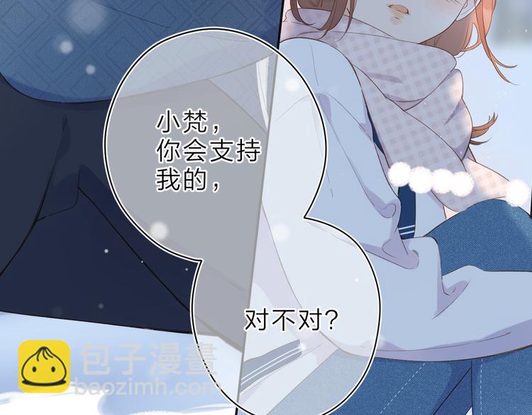 第9话 他的回答(1/2)-第69话