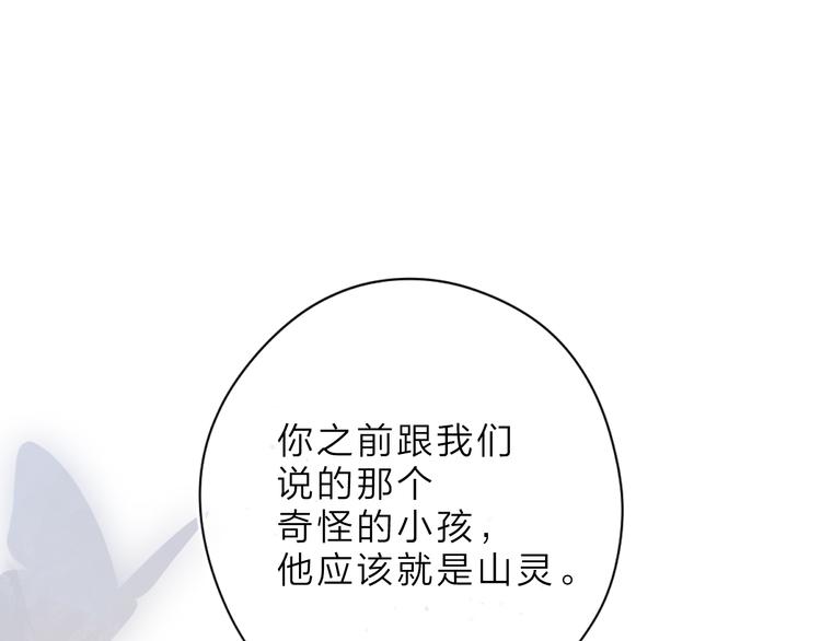 第11话 神木(1/3)-第71话