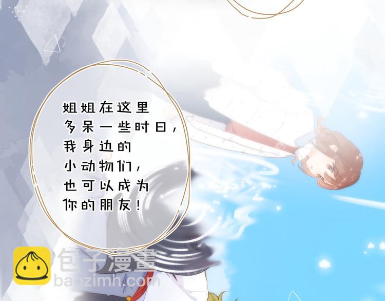 第11话 神木(1/3)-第71话