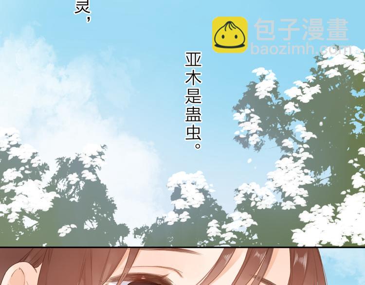 第11话 神木(1/3)-第71话