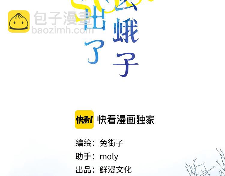 第11话 神木(1/3)-第71话