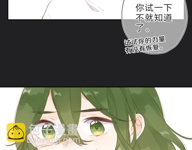 第13话 神木的恶化(1/2)-第73话
