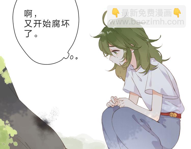 第13话 神木的恶化(1/2)-第73话