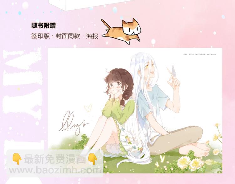 第一册单行本来啦~-第77话