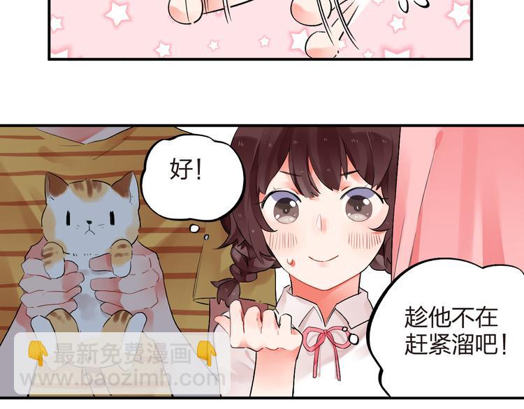 第8话 小小蛊虫(1/2)-第9话