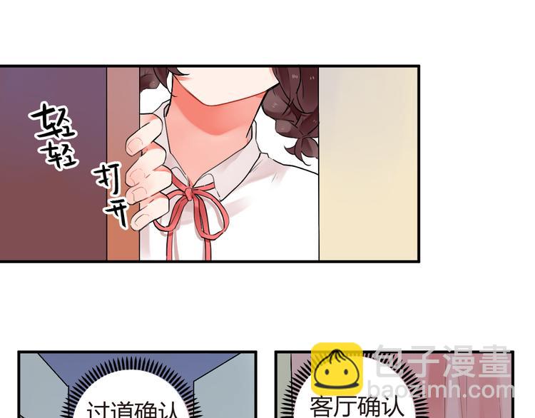 第8话 小小蛊虫(1/2)-第9话