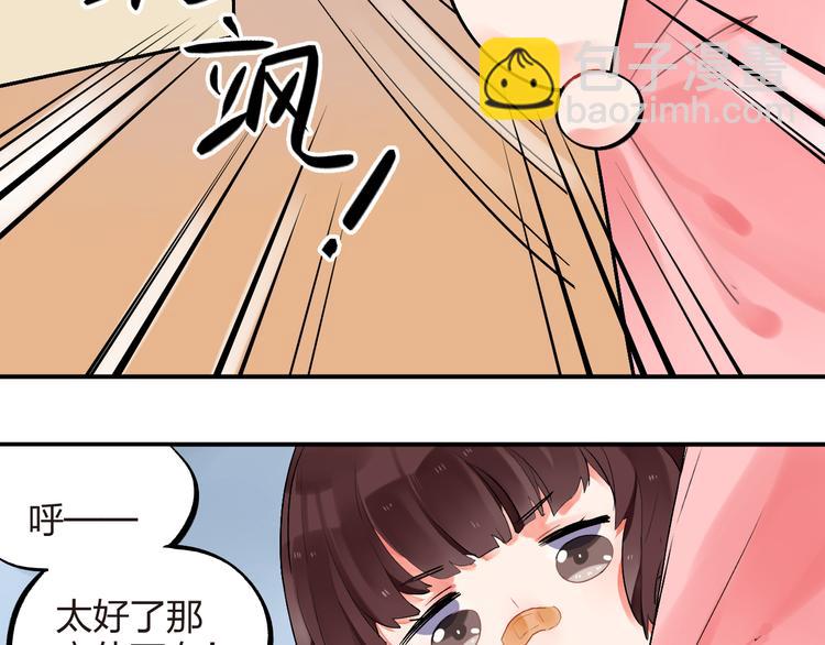 第8话 小小蛊虫(1/2)-第9话