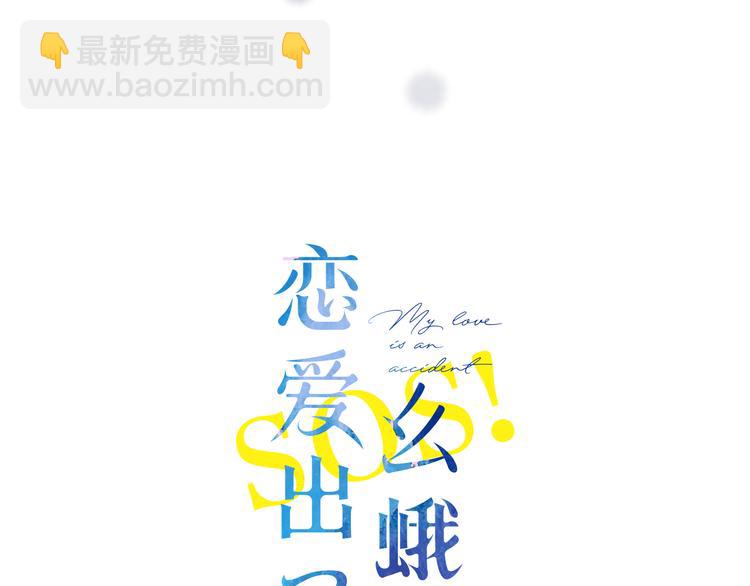最终话 再见(1/4)-第85话
