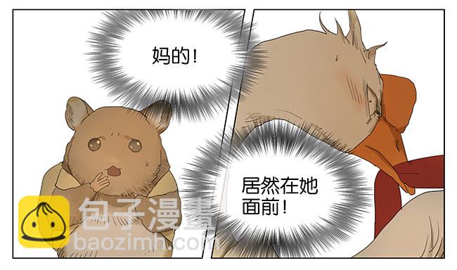 闭上你的熊嘴-第101话