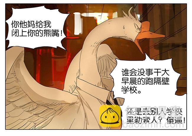 闭上你的熊嘴-第101话