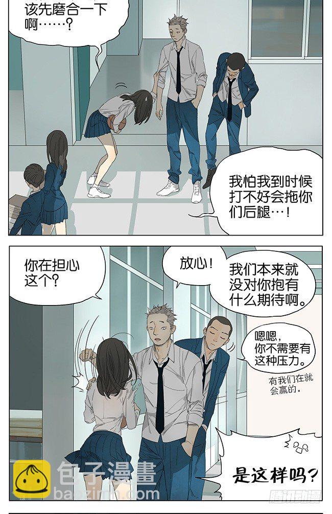 单身汉的愤怒-第105话
