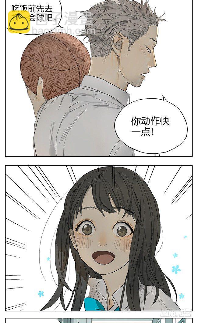单身汉的愤怒-第105话