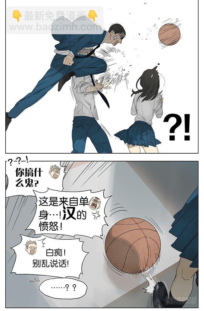 单身汉的愤怒-第105话