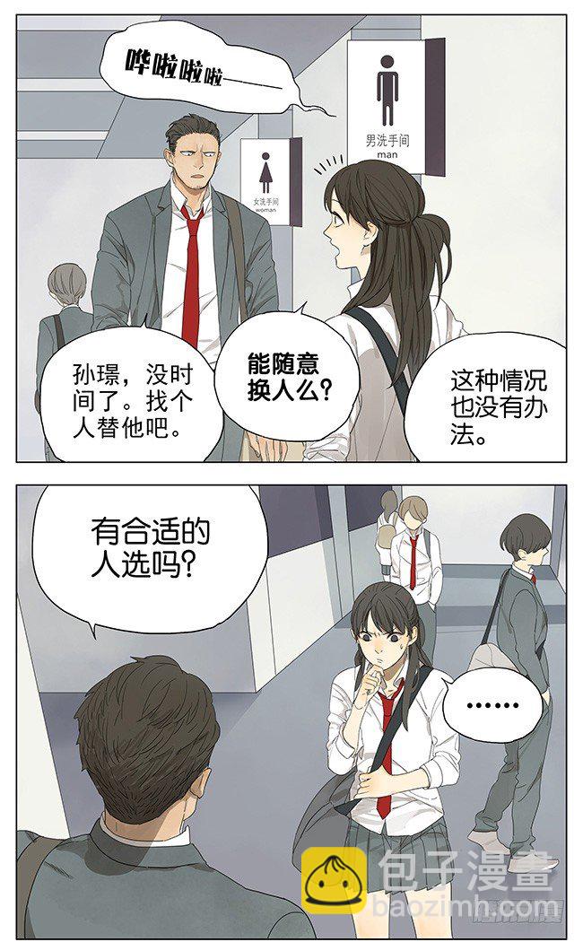 我认识一个很厉害的人-第107话