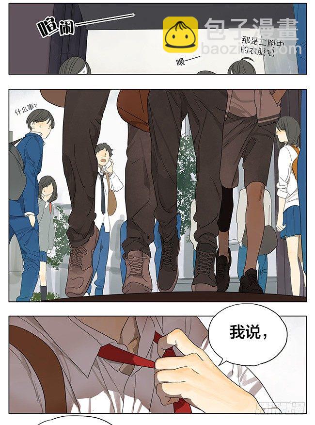 我认识一个很厉害的人-第107话