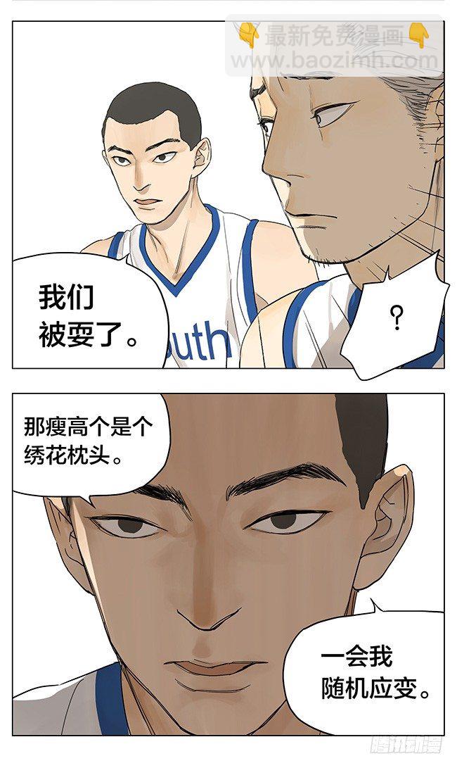 我们被耍了-第117话