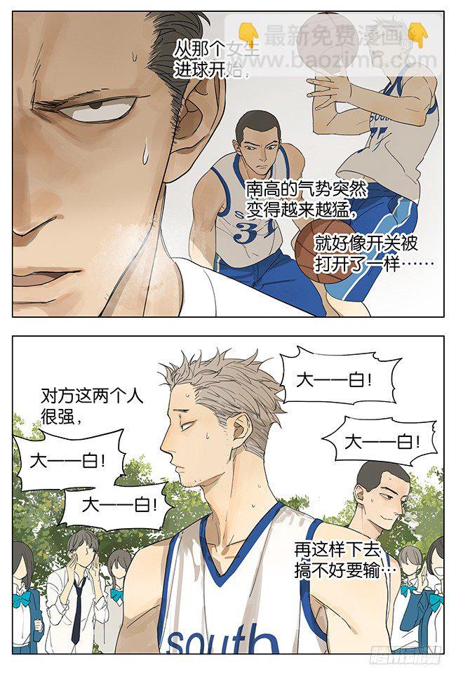 她的鼓励-第119话