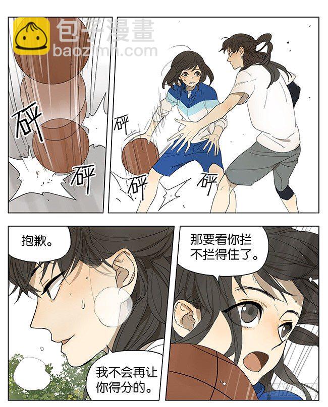 她的鼓励-第119话