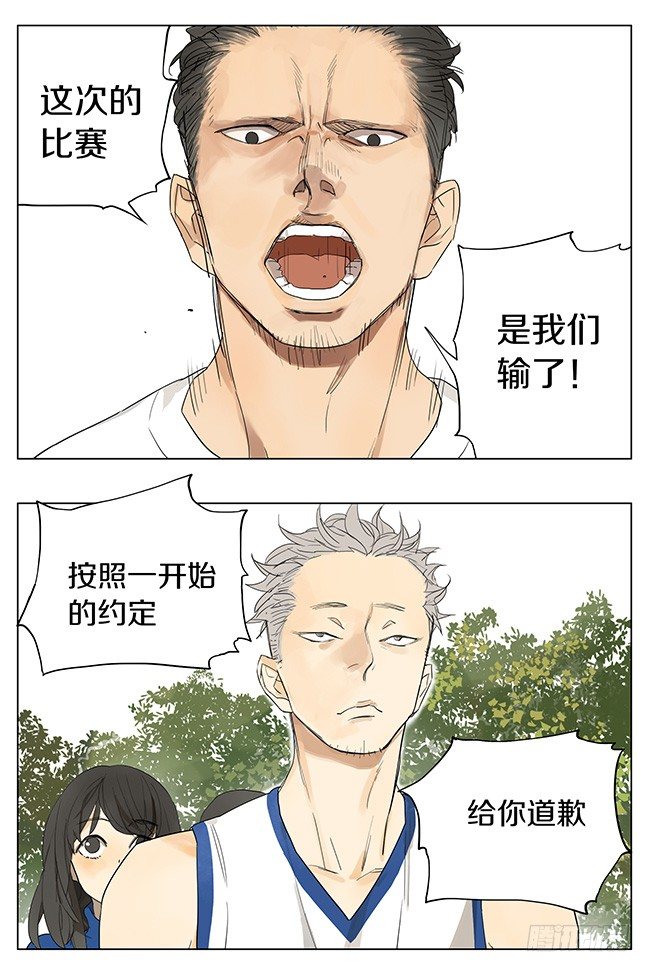 求安慰-第123话
