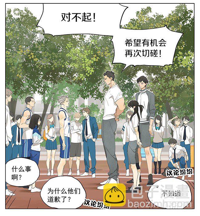 求安慰-第123话