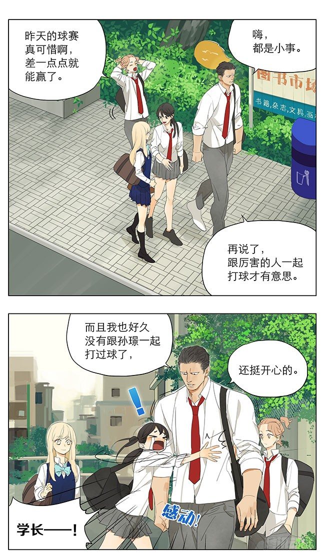 聚餐-第125话