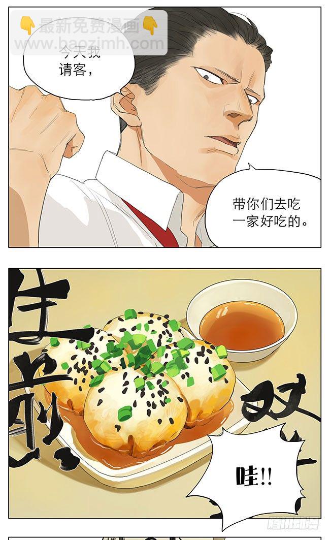 聚餐-第125话