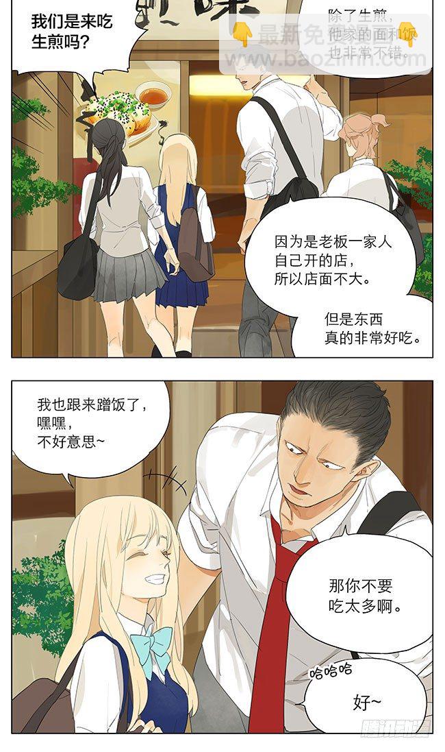 聚餐-第125话