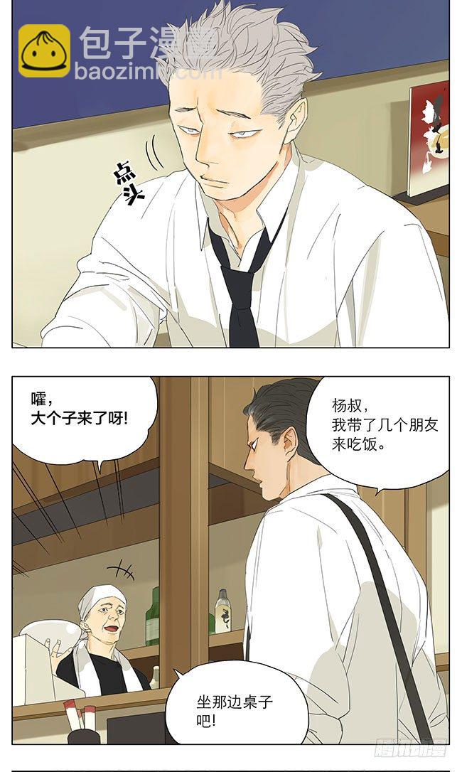 聚餐-第125话