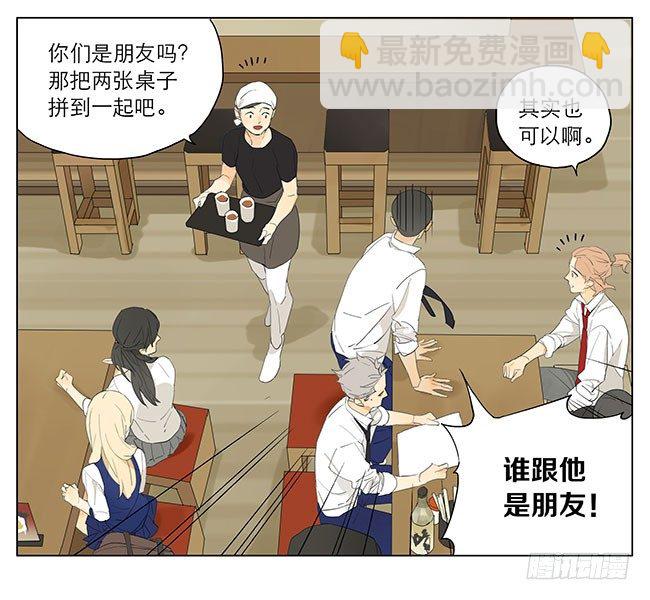 聚餐-第125话