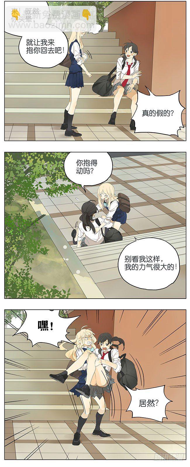 我很喜欢这样的你-第129话