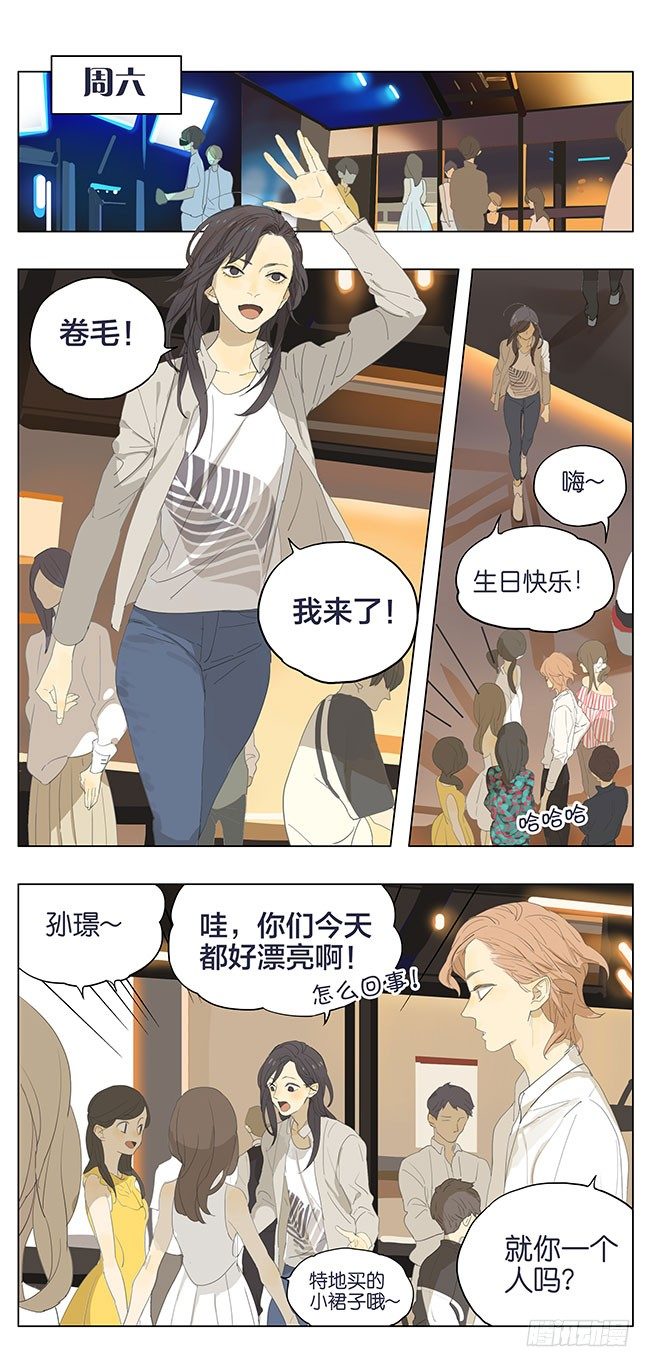 你今天超漂亮的-第131话