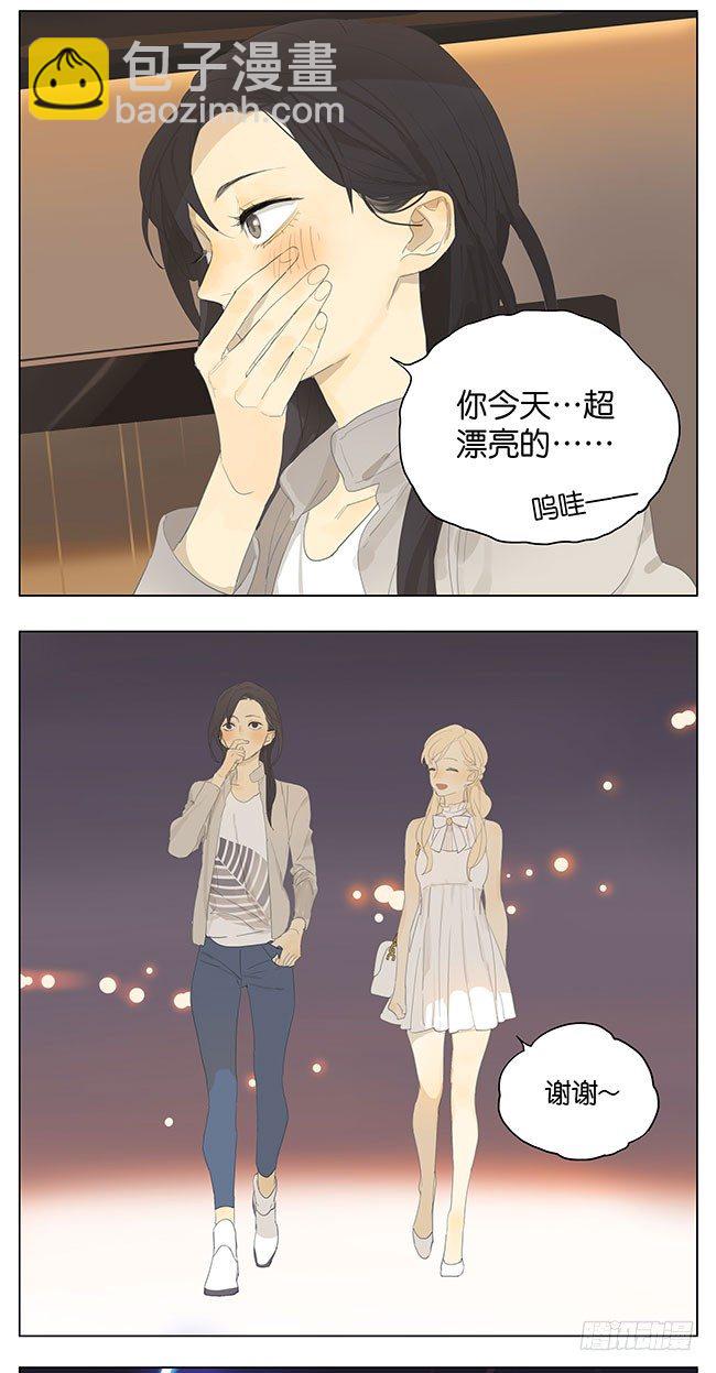 你今天超漂亮的-第131话