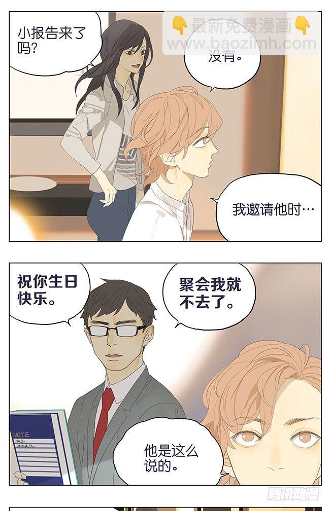 你今天超漂亮的-第131话