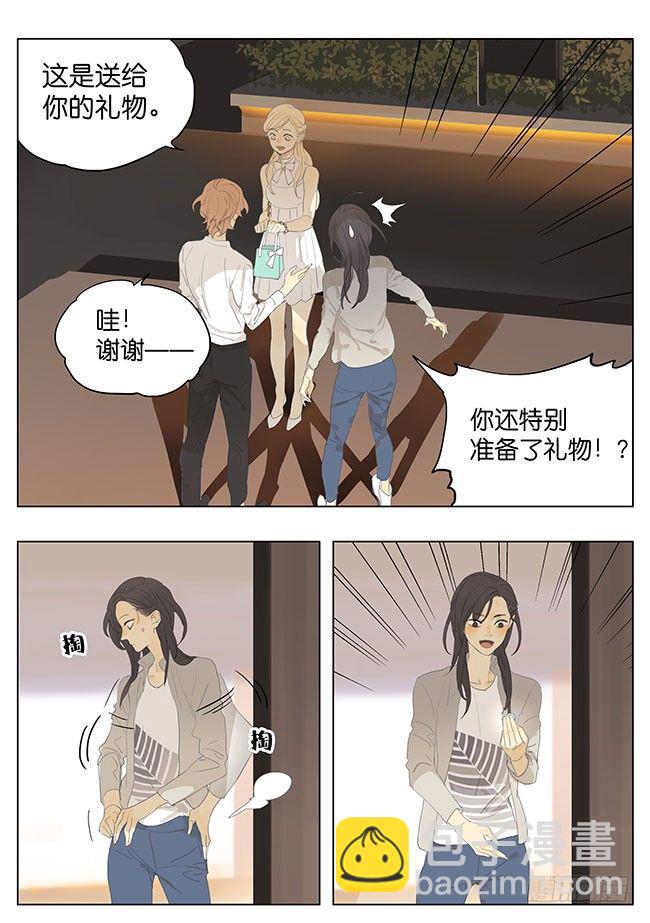 你今天超漂亮的-第131话