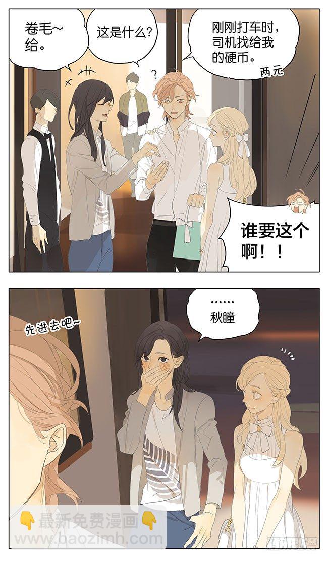 你今天超漂亮的-第131话
