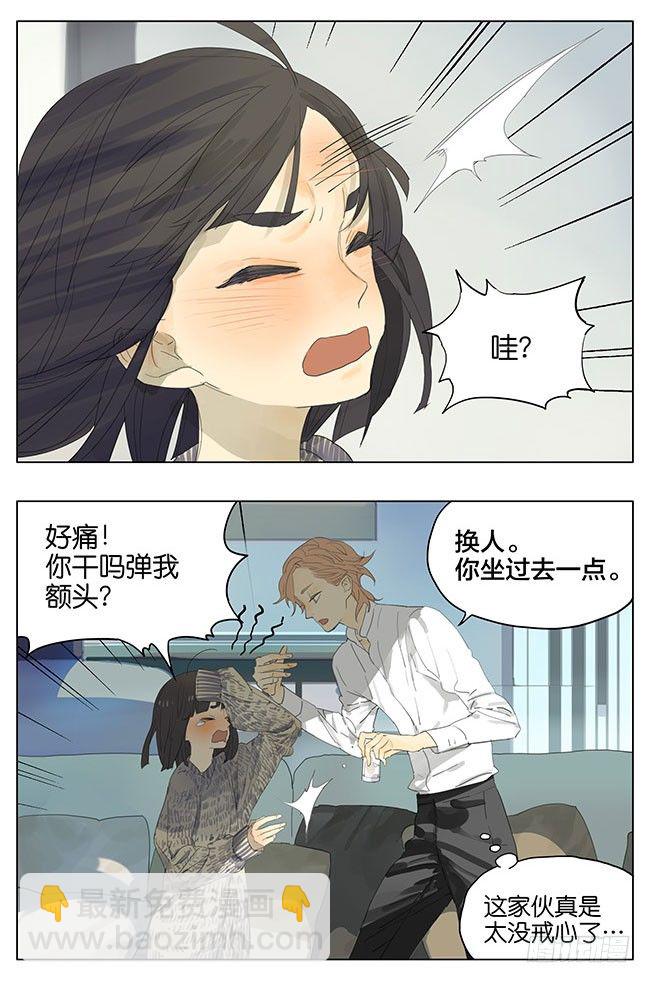 靠在你肩膀-第133话