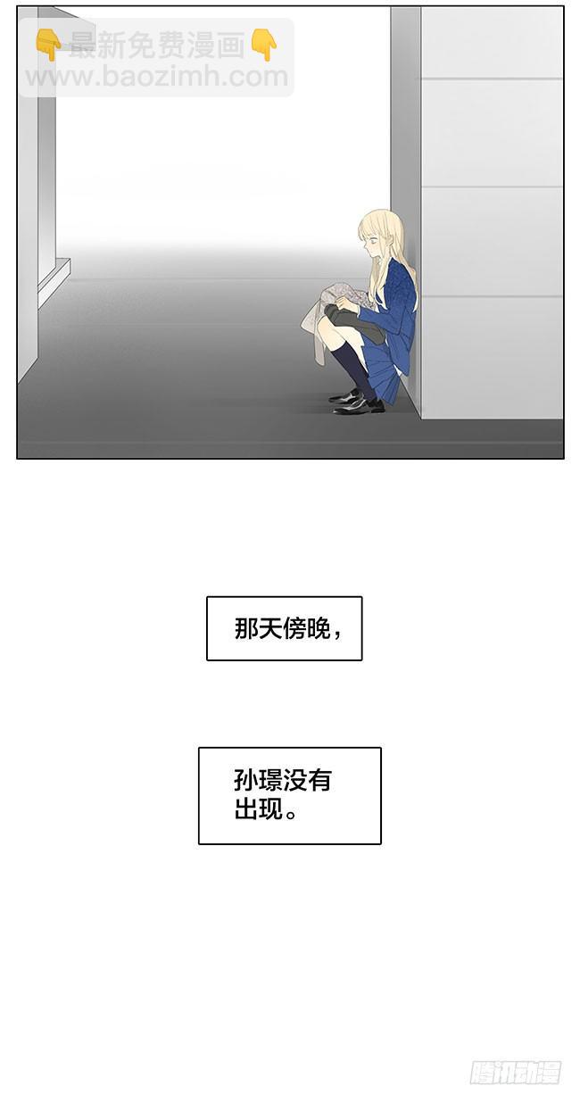 孙璟没有出现-第137话