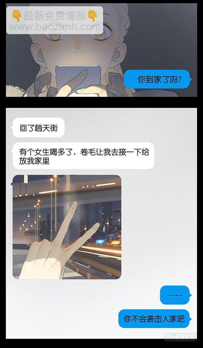 孙璟没有出现-第137话