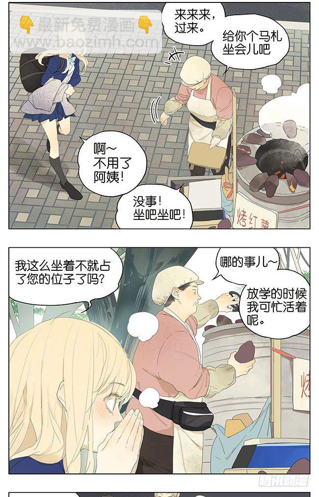 我也要吃-第141话
