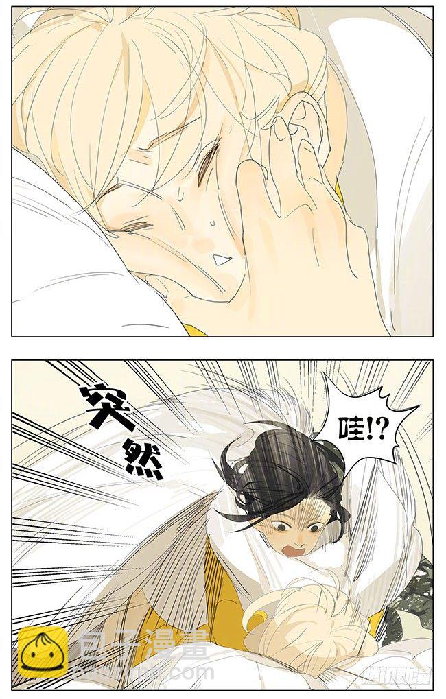 脸庞-第143话