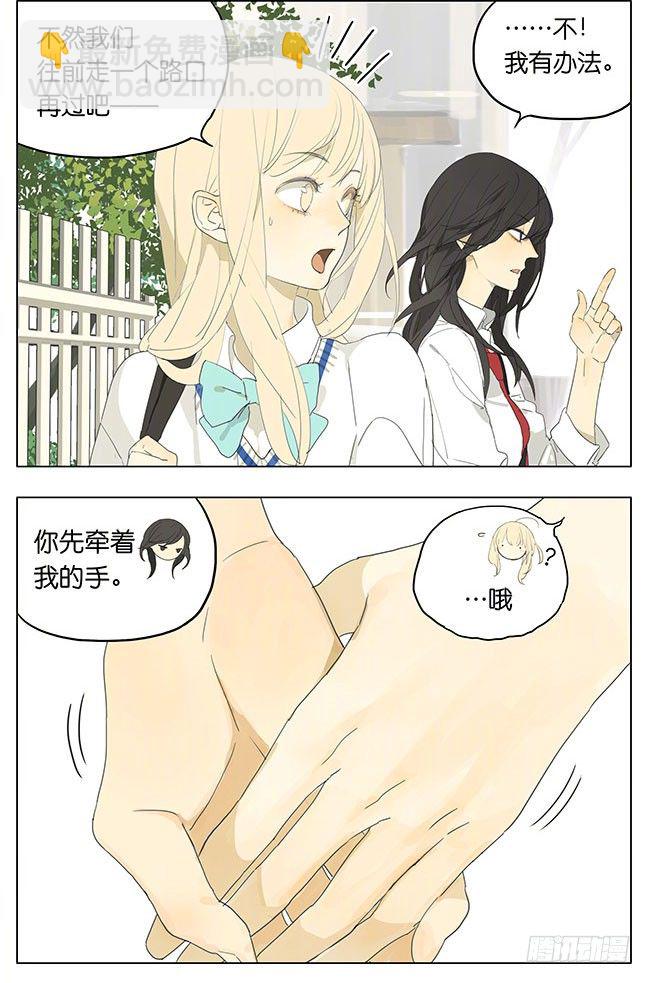 牵手吧-第145话