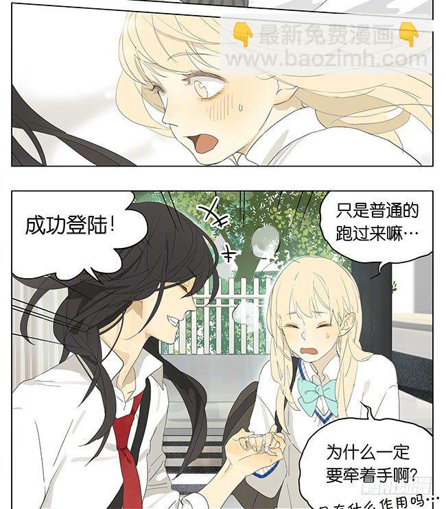 牵手吧-第145话