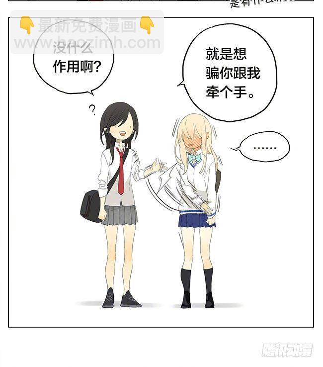 牵手吧-第145话