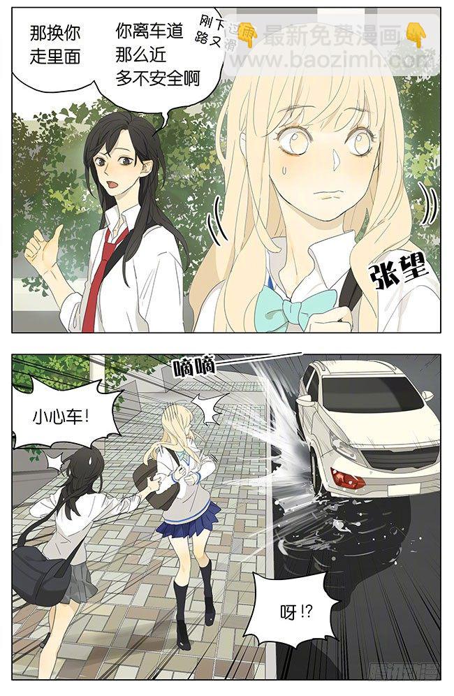 放开我-第147话