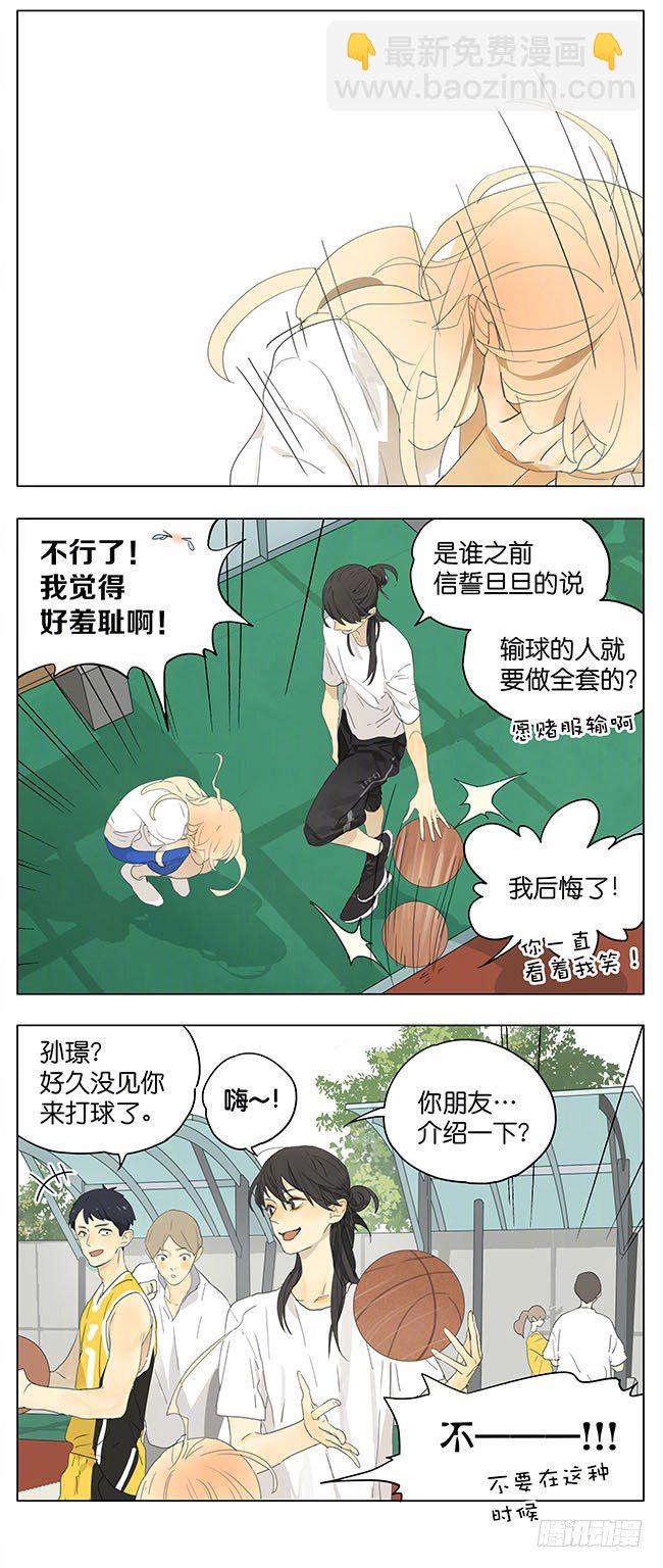 520单身的我要快乐-第153话