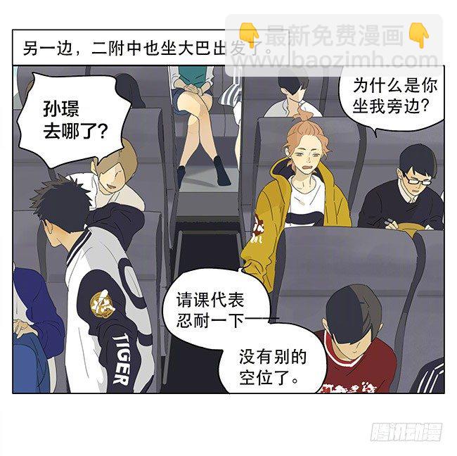 出发-第157话