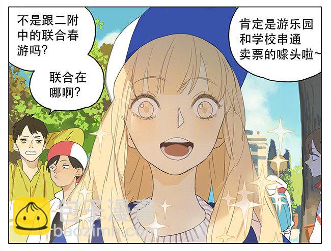 出发-第157话