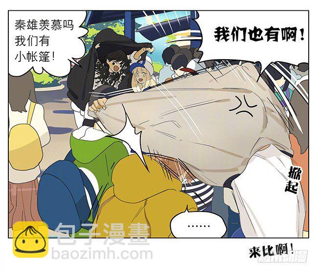 排队-第159话