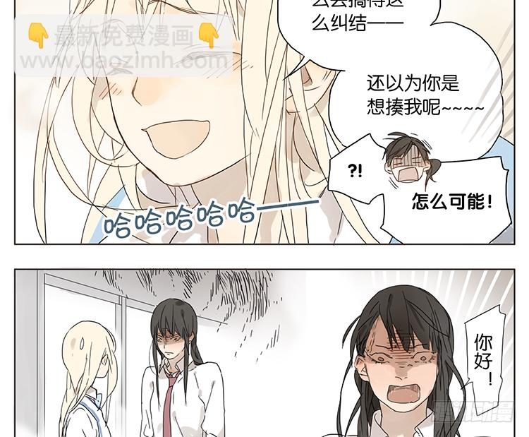 交个朋友-第17话