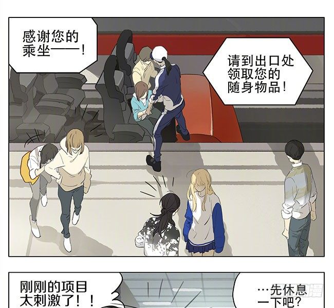 蘑菇凳-第161话
